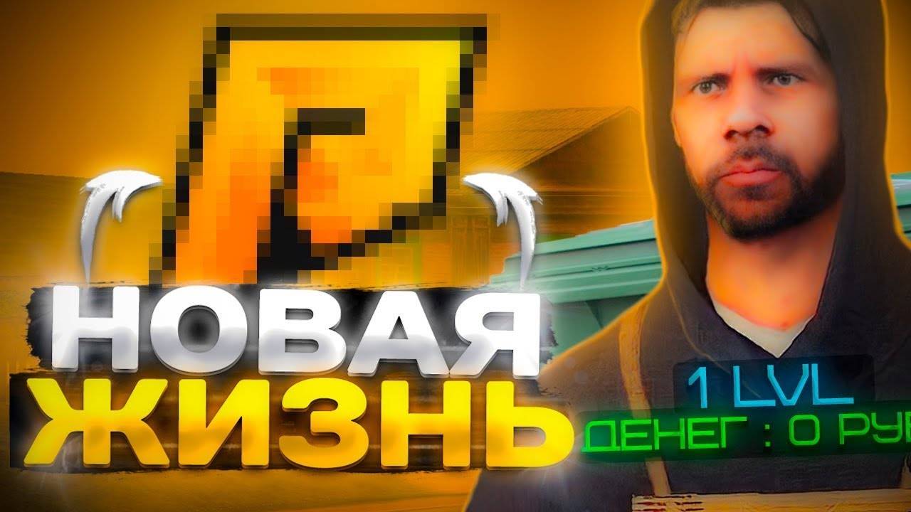 Grand Theft Auto SAMP CRMP 5 V SA ХМАО RUSSIA Играю онлайн