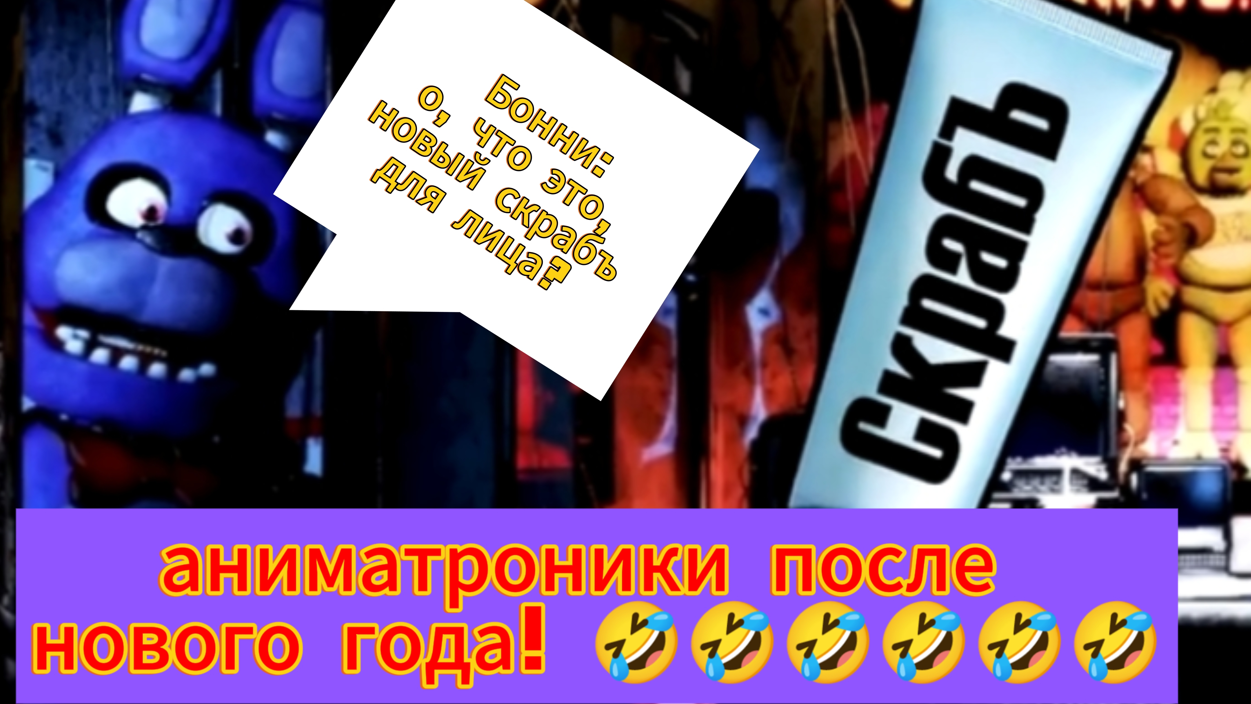 Новогодние аниматроники