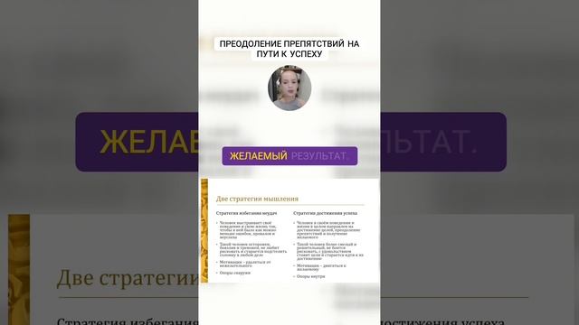 Преодоление препятствий на пути к успеху