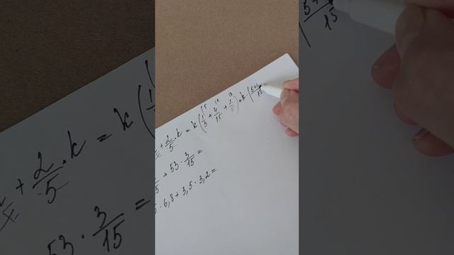 Распределительное свойство умножения.mp4