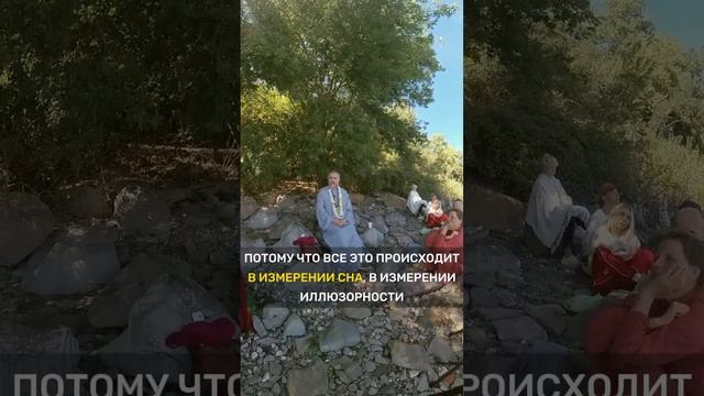 Будьте внимательны- это сон!
