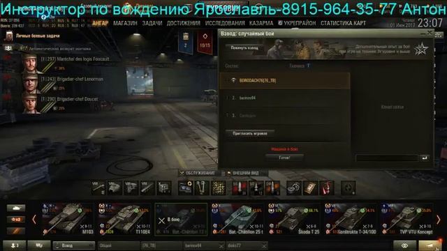 танки