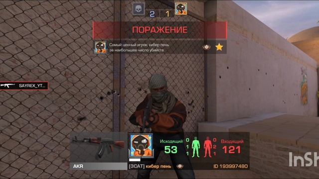 standoff2 на новым телефоне
