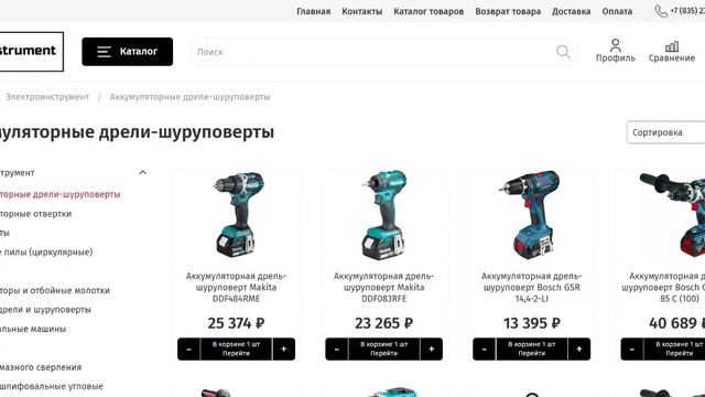 Need-instrument.shop лохотрон!