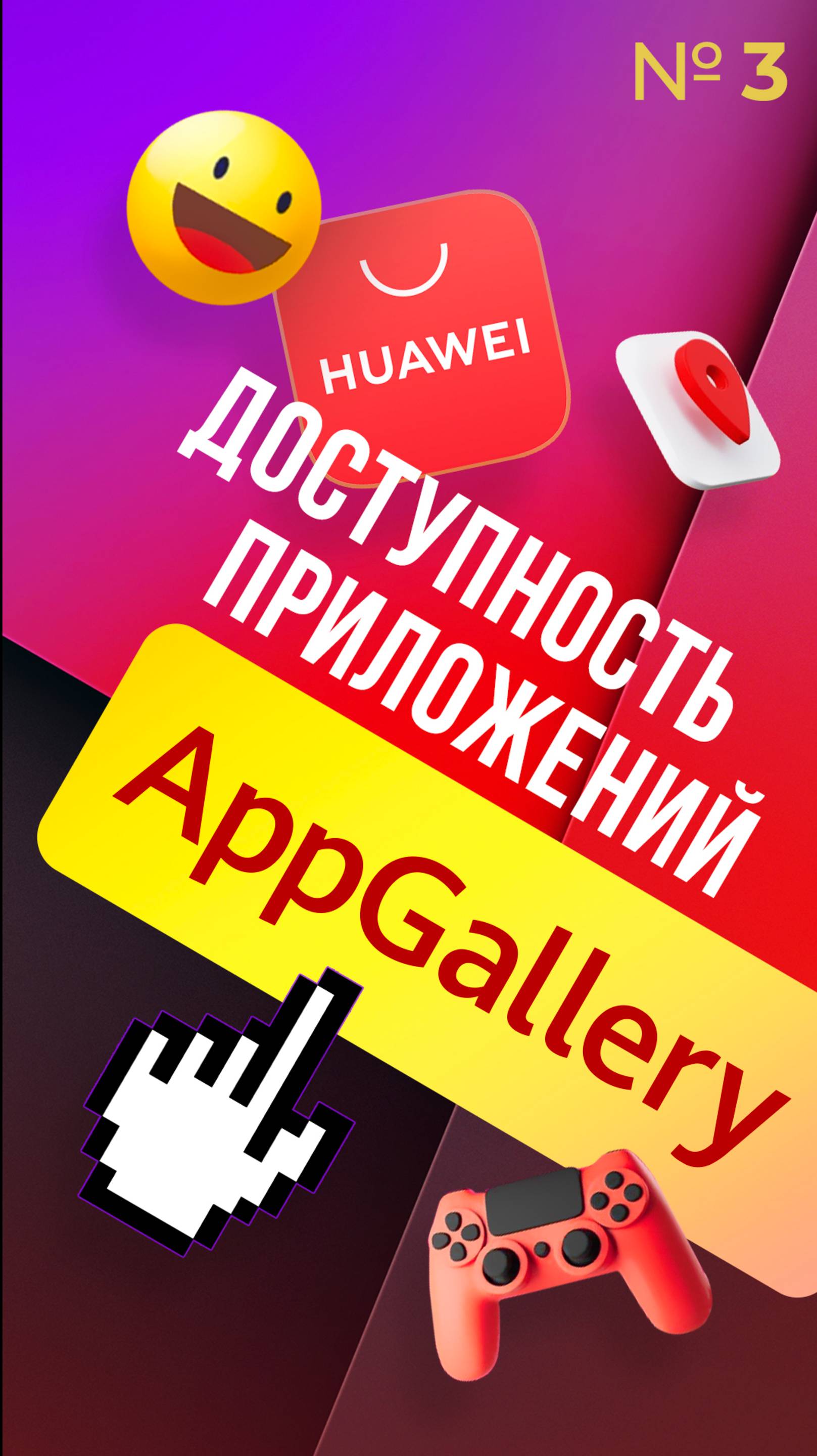 Доступность приложений AppGallery