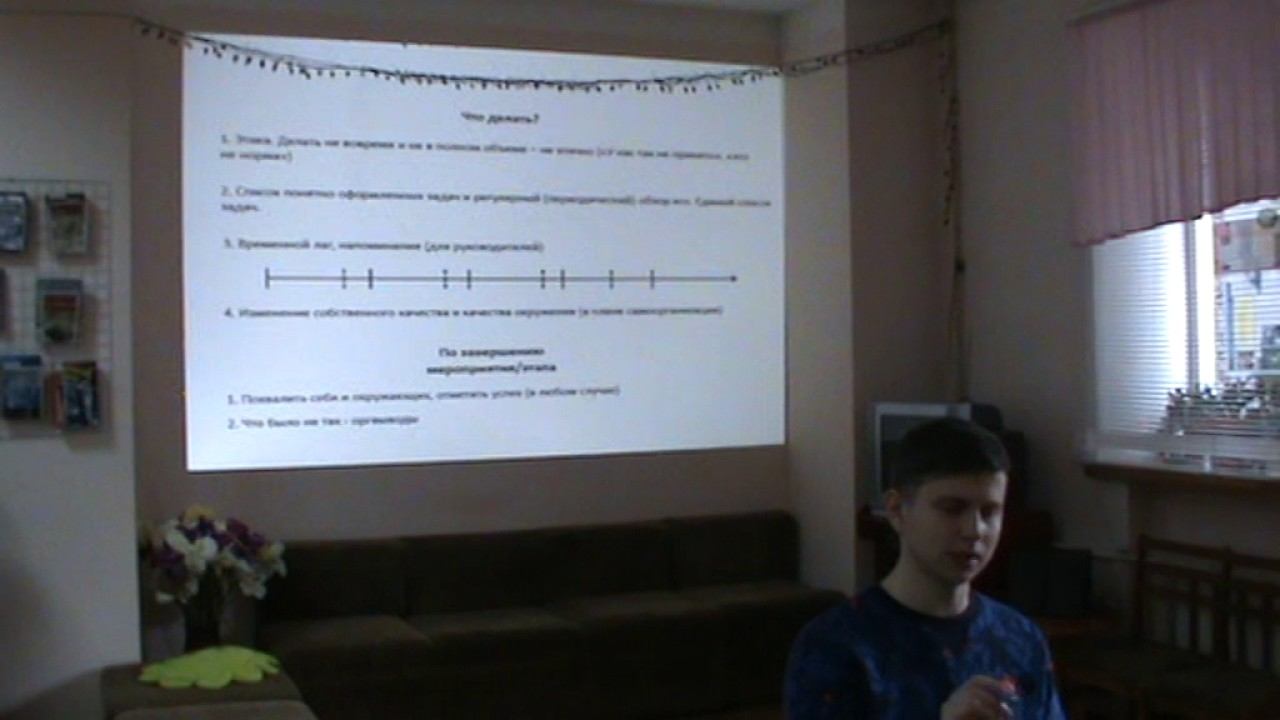 19.02.2017 Дискуссионный клуб "Громов". Управление проектами. Командообразование. Часть 2.