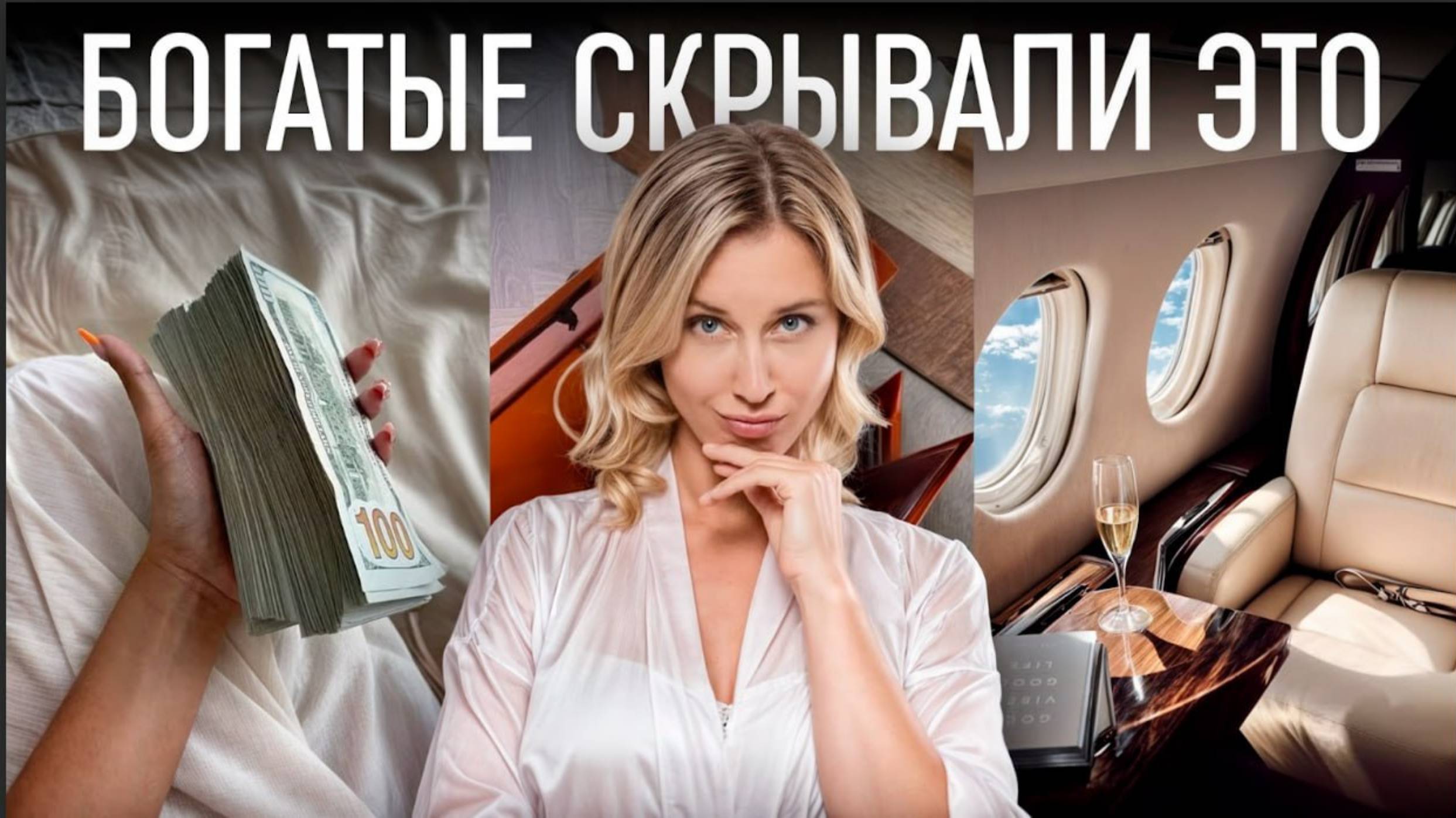 Как впустить БОГАТСТВО в свою жизнь? 5 правил изобилия