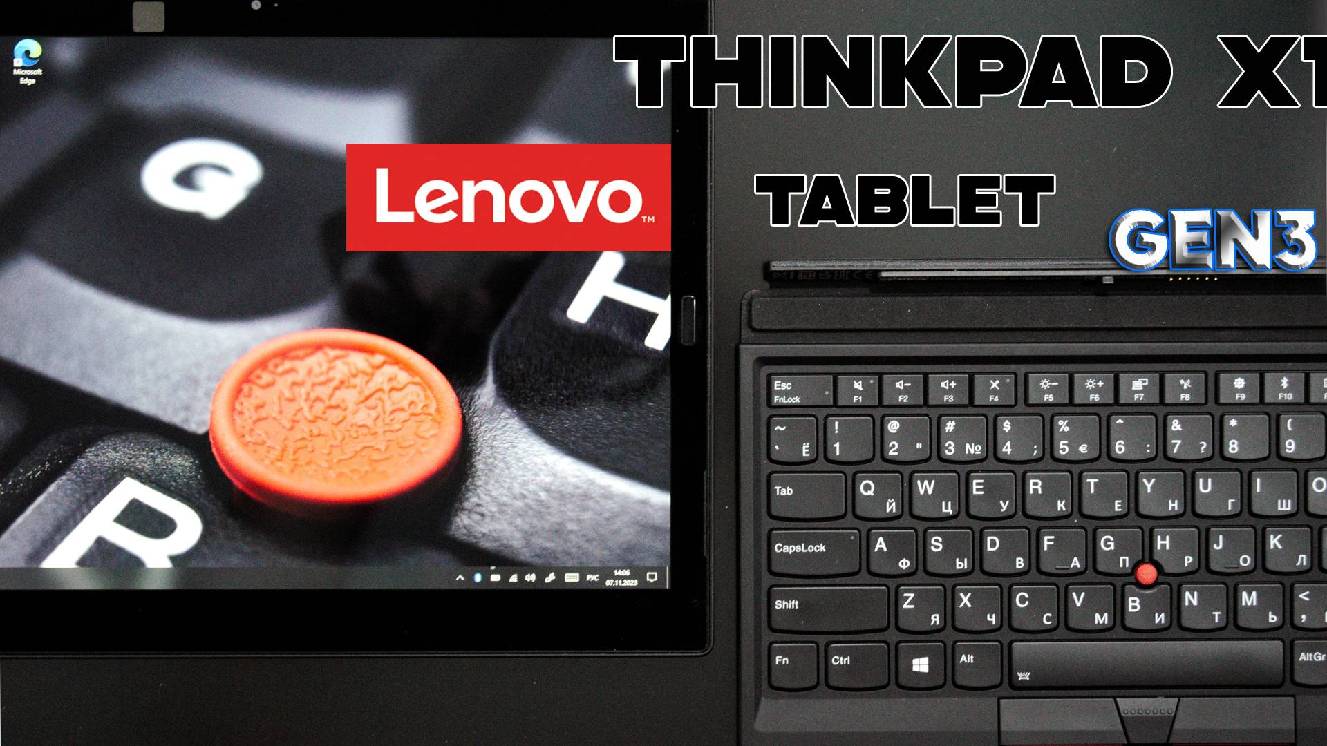 Lenovo ThinkPad X1 Tablet gen3 - обзор флагманского ноутбука-трансформера