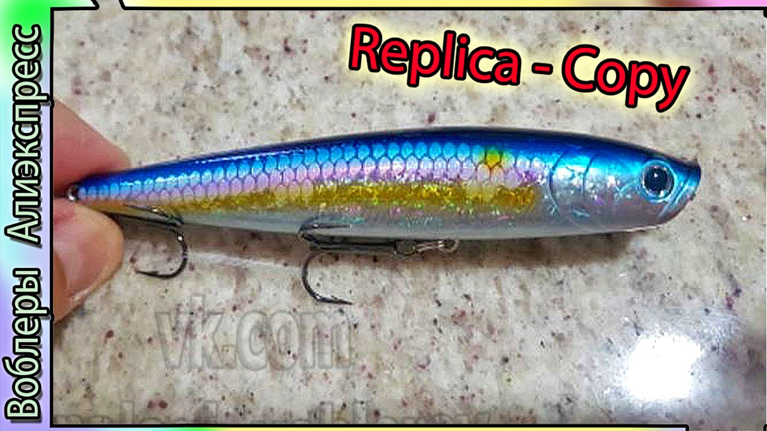 Копия волкера -	Lucky Craft Gunfish 115F - Отличная игра на воде - Ганфиш 115Ф - с Алиэкспресс #lure