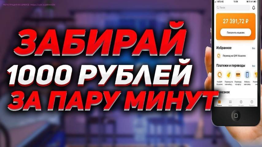 заработок от 22000 рублей, заработок в интернете как заработать деньги в интернете, заработок 2024