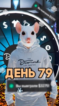 Колесо неудачи. День #79. #gta #gta5 #majesticrpgta5 #gta5online #majesticrpgta5