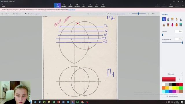 Решение графической задачи с помощью 3D Paint