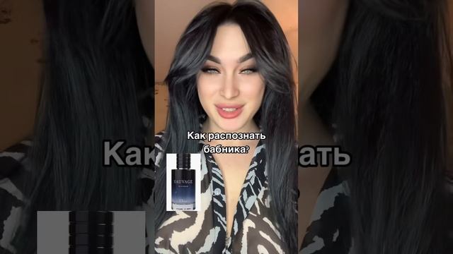 Напишите любимый мужской парфюм 👉