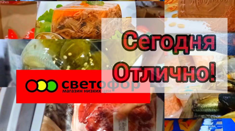 В СВЕТОФОРЕ С УТРА ТОЛПЫ ЛЮДЕЙ❗РАСКУПАЮТ МНОГО И БЫСТРО😱Есть Отличные Цены✅Обзор 2024