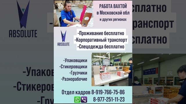 Вакансии в Московской области и других регионах России