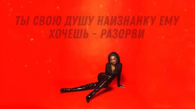 MUJEVA - Горит (Lyric video) Премьера 2023