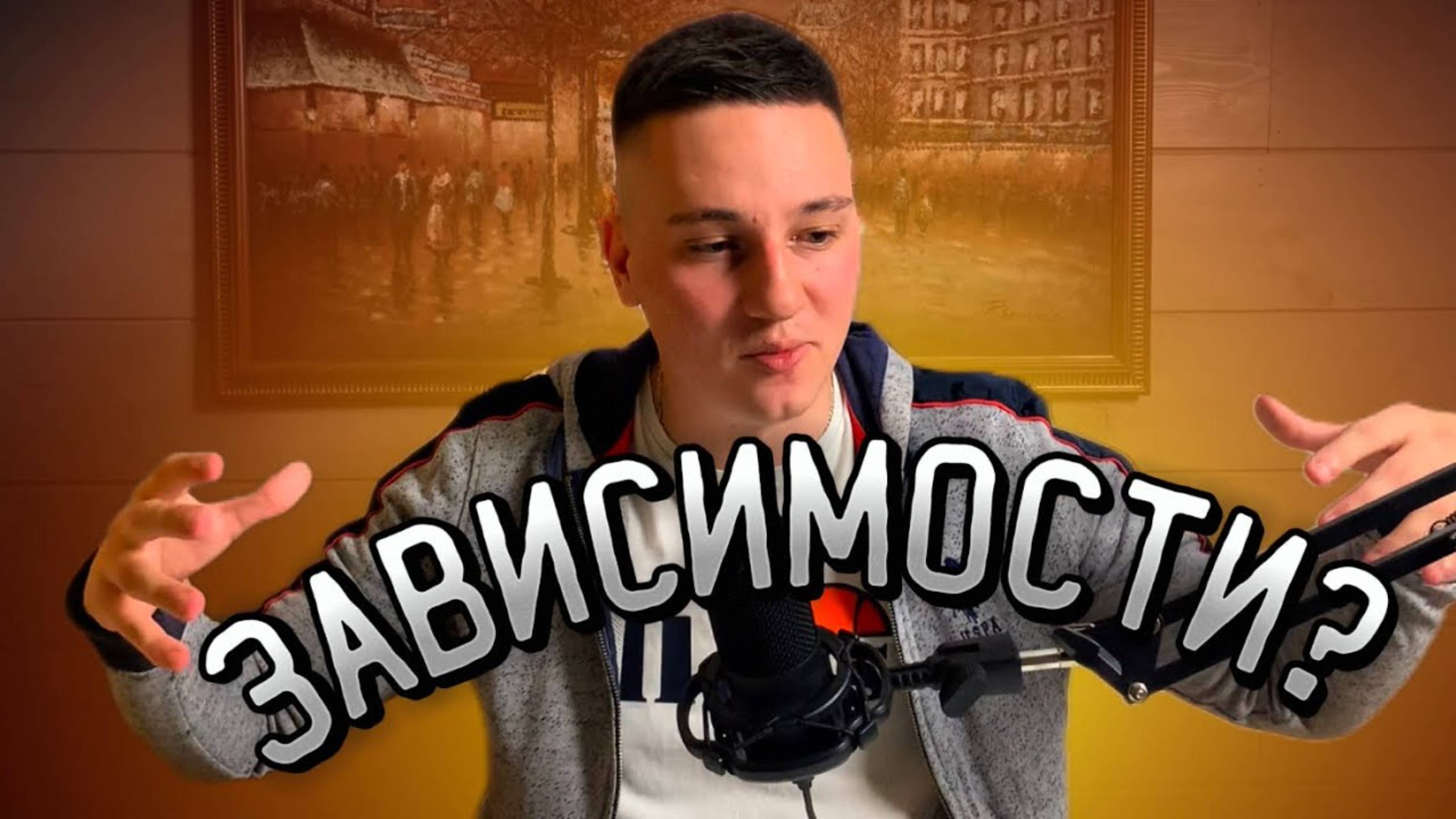 Этот Метод Поможет Тебе Бросить!