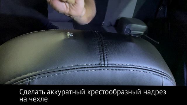 Как сделать отверствия под подголовник