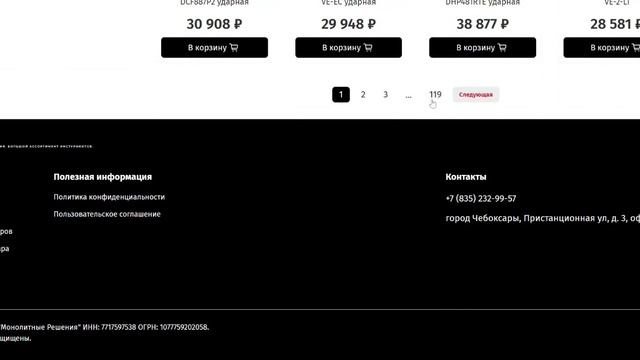 Rt-instrument.shop лохотрон!