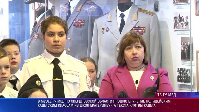 Музей кадетам вручили клятвы