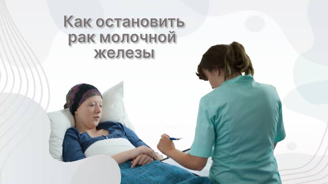 ПРОЛИФЕРЕН — Предупреждает рак молочной железы Сово Сова