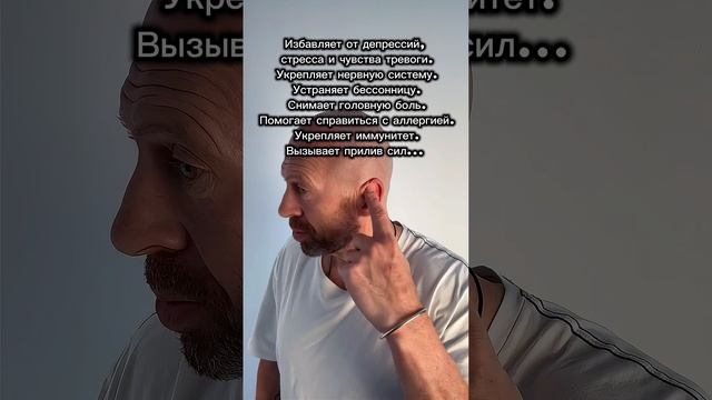 Я открыл СЕКРЕТ здоровья с помощью этой точки в ухе!