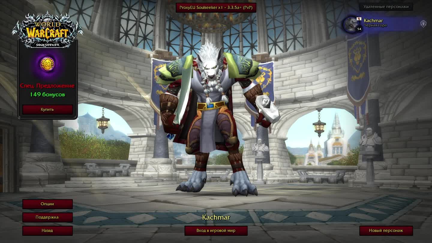 World of Warcraft Sirus X1