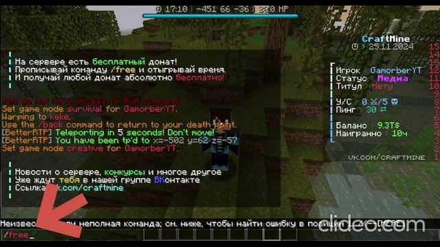 Ждём именно тебя на сервере! ip: craftmine.big-mc.ru