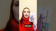 Карта дня 25.11.24 #shorts