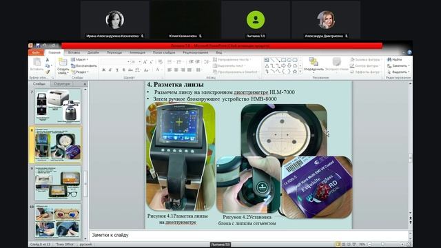Вебинар от 23.11.2024