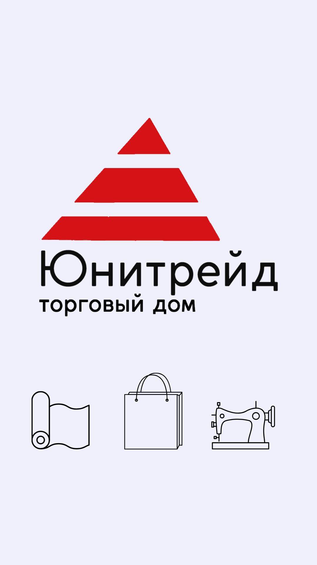 надежный партнер ТД Юнитрейд