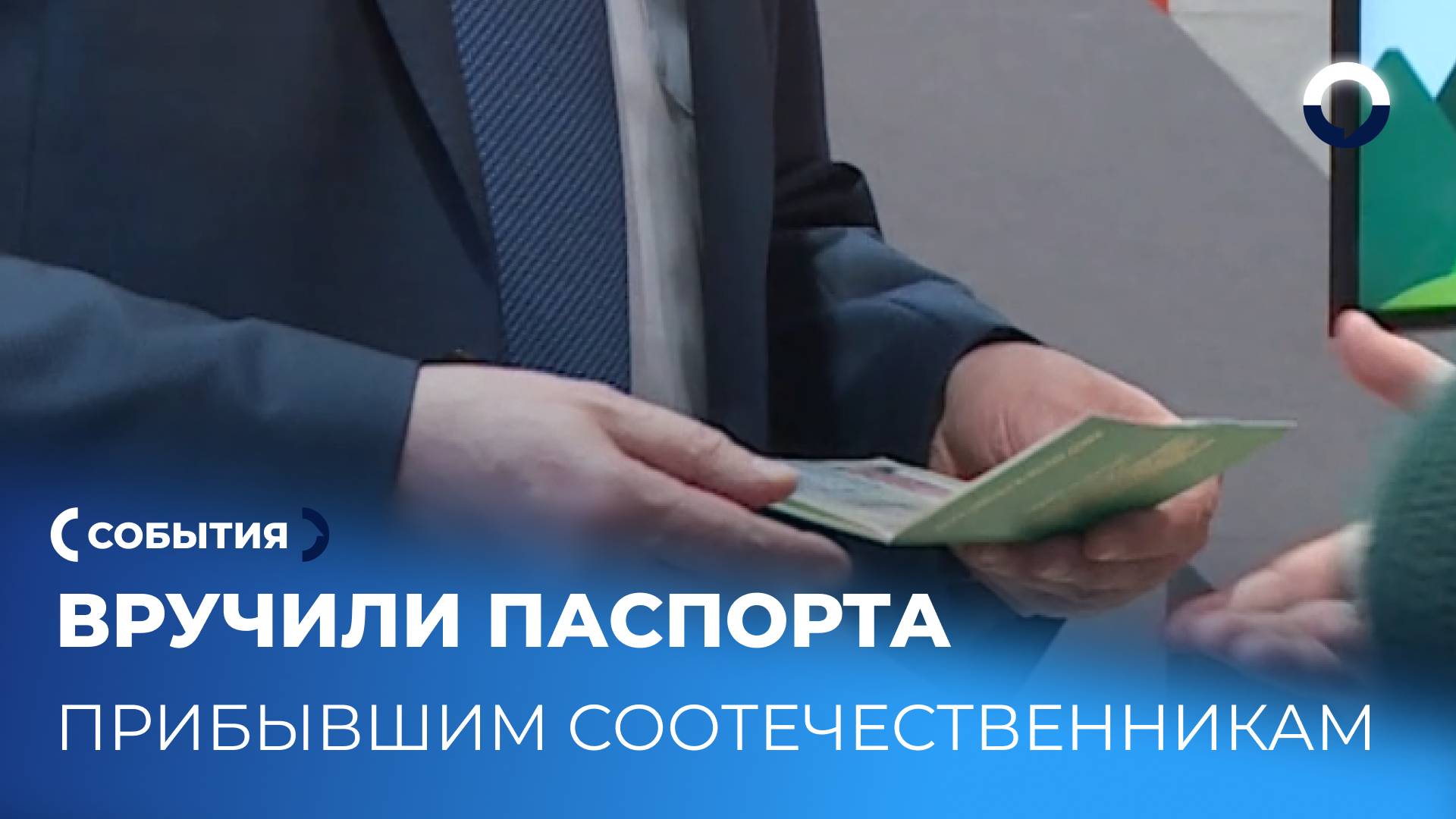 Возвращение на родину: как Свердловская область помогает соотечественникам