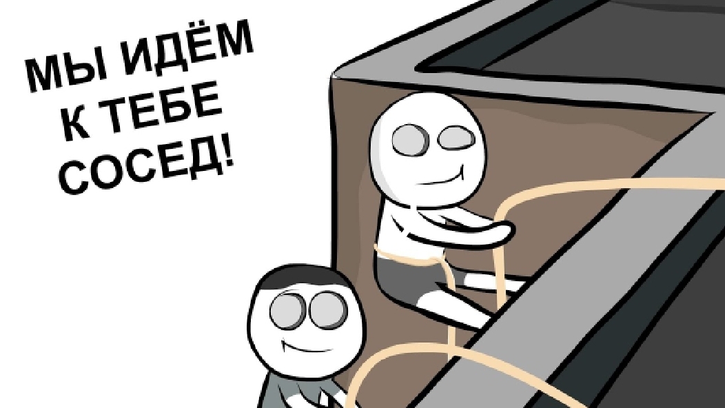 мои глупые поступки достали соседа (анимация) / X2DED