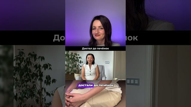 Достал до печенок