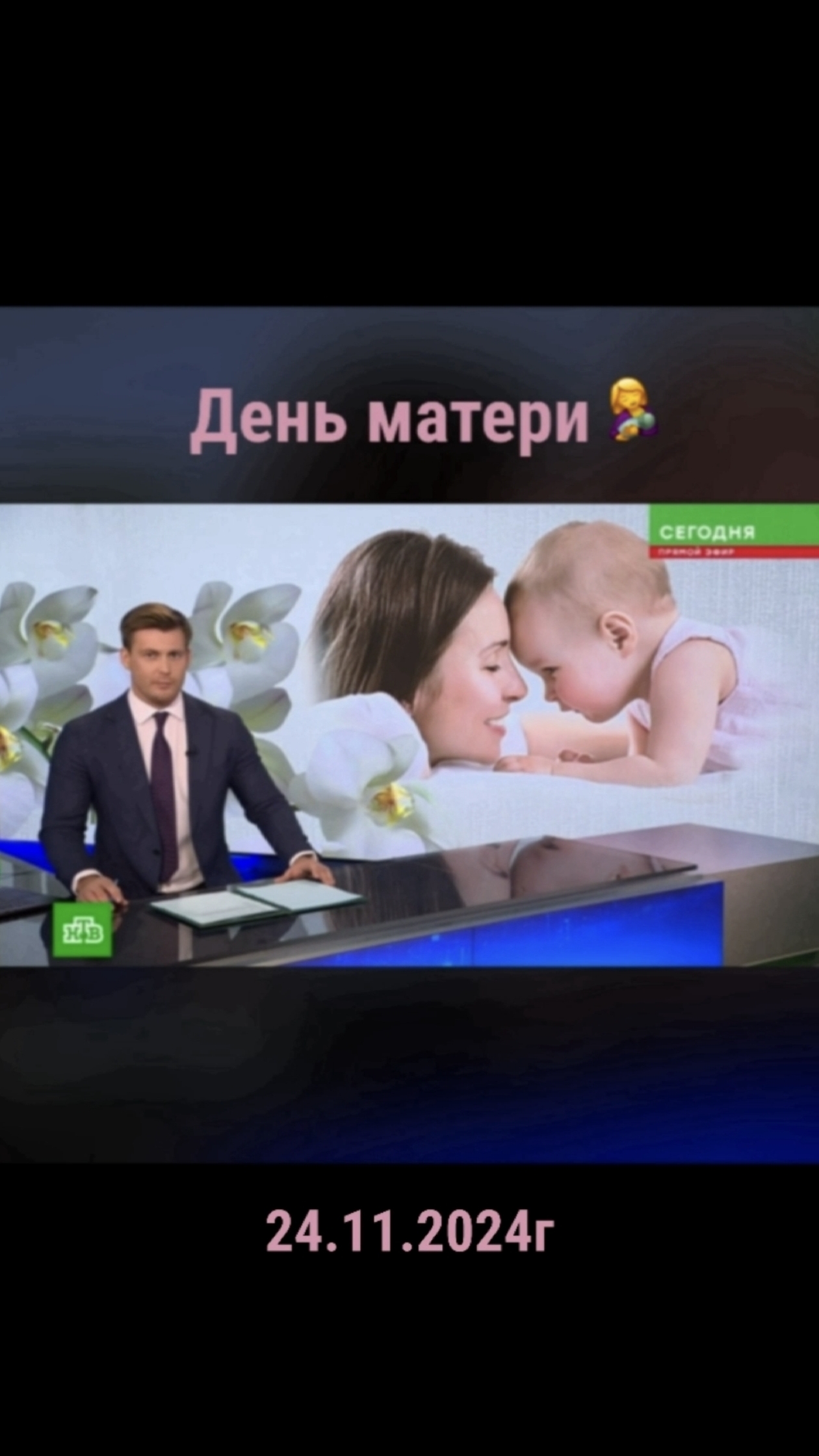 День рождения ✨SHAMAN✨🥂🍾🇷🇺