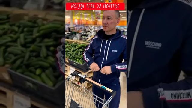 Когда тебе 50+ 😆