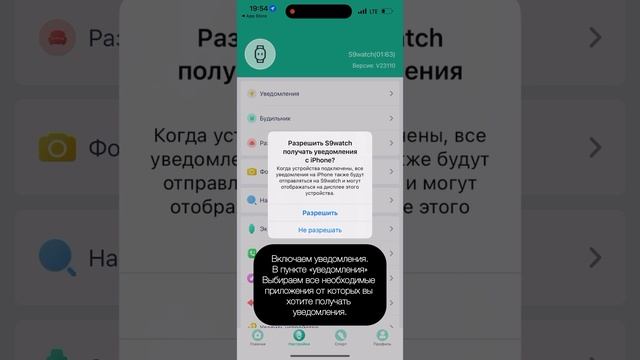 Инструкция по настройке часов Smart Watch 9 для Apple