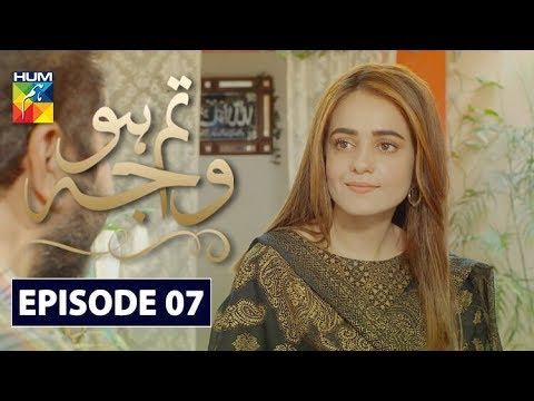 Tum Ho Wajah Episode 7 | English Subtitles | HUM TV Drama 8 June 2020