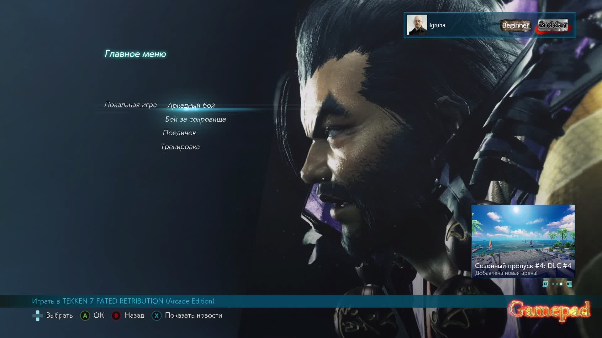 TEKKEN 7