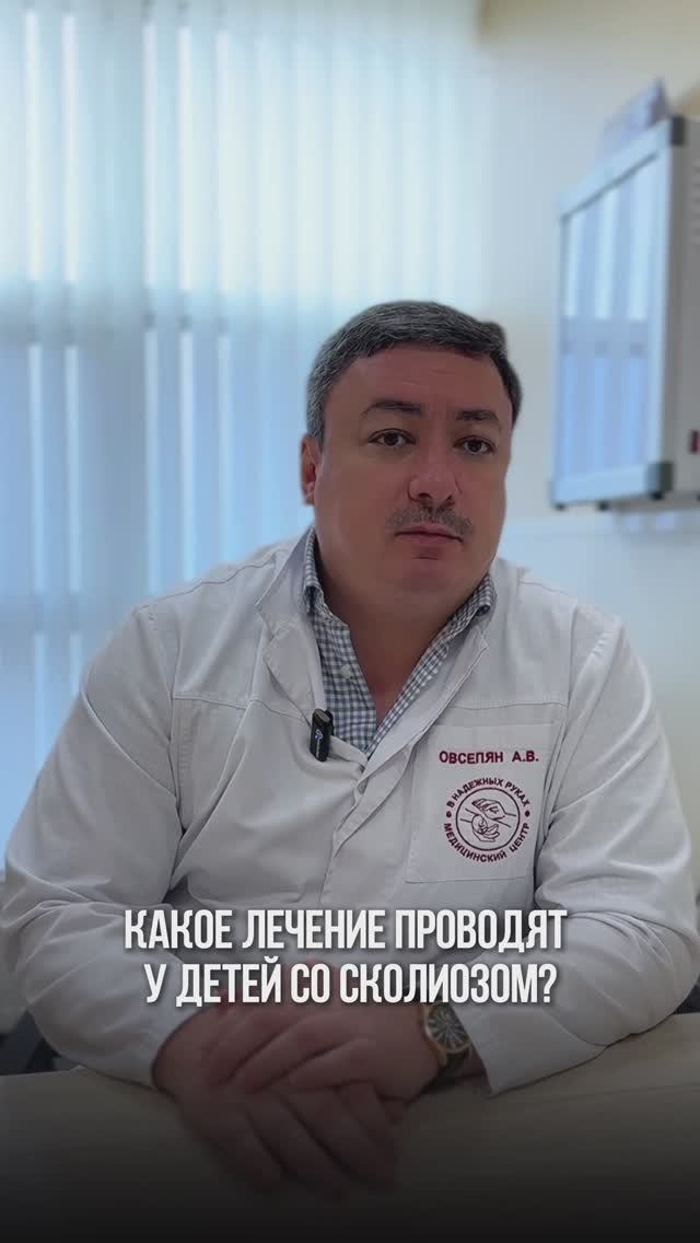 Сколиоз у детей 👧