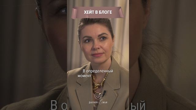 Хейт в блоге