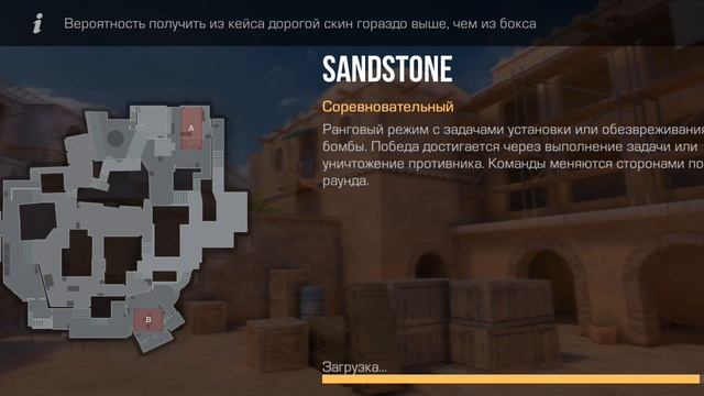 я играю в соревновательный режим