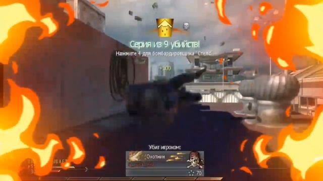 Call of duty:Modern Warfare 2 Multiplayer