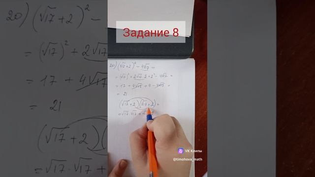 ОГЭ. Задание 8