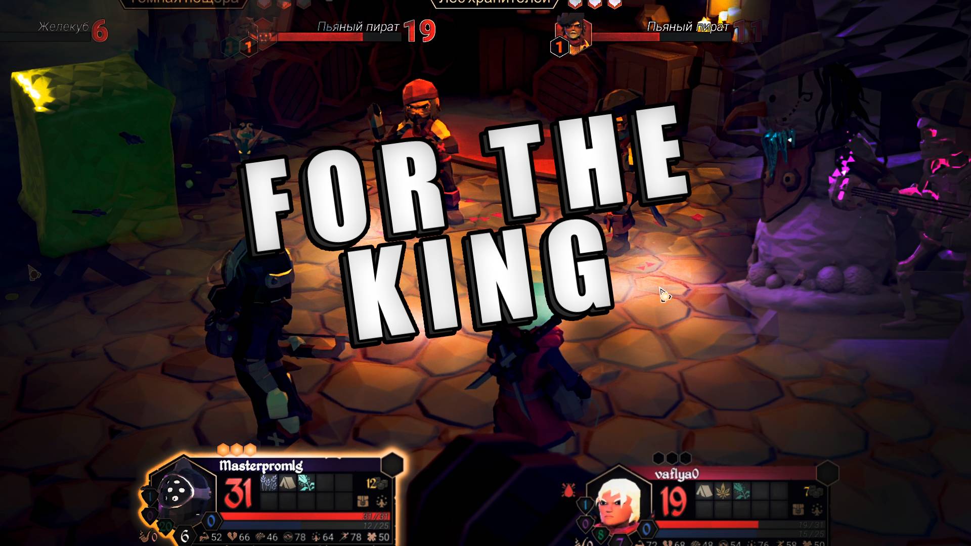 Ну что испытаем свою удачу в For The King?