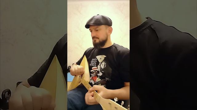 Балалайка, подгорная