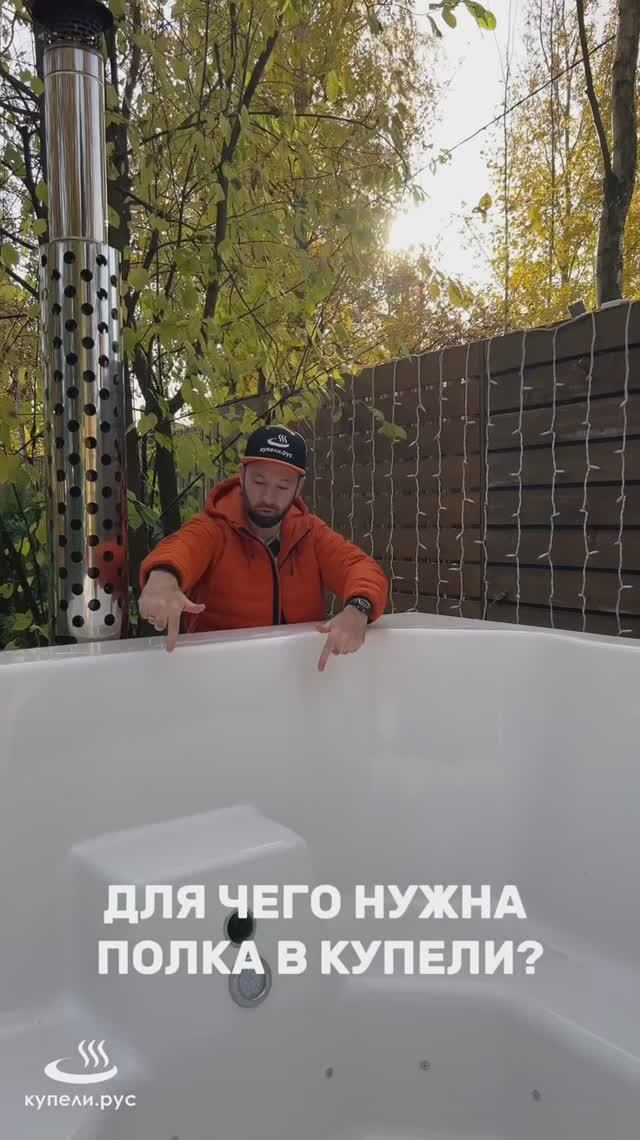 Для чего нужна полка в купели?