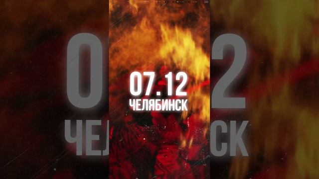 7 декабря Красное Дерево в Челябинске