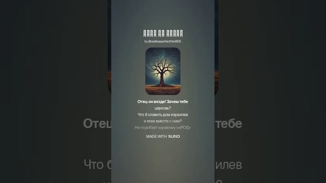 отец он везде