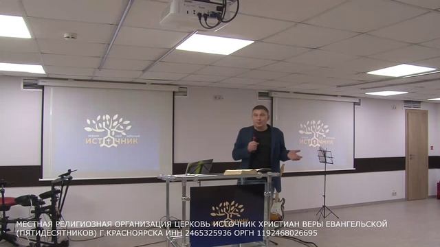 24.11.2024 г. Воскресное Служение. Церковь Источник. г. Красноярск